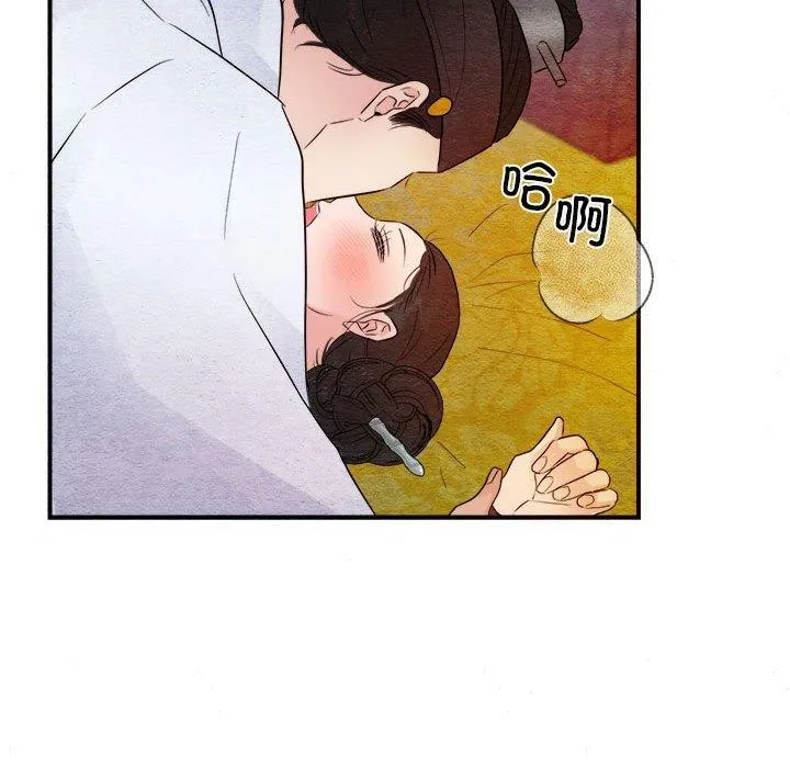 狂眼 - 第45話 - page 83