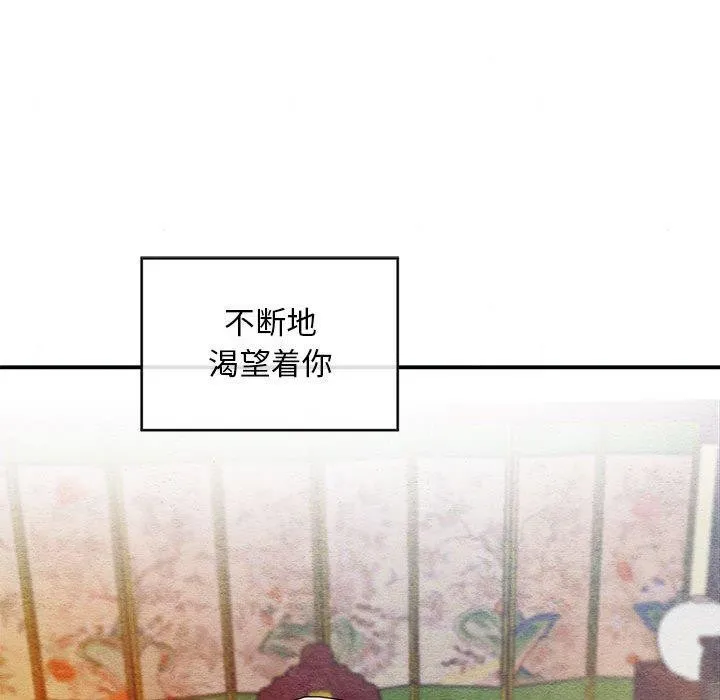 狂眼 - 第45話 - page 84