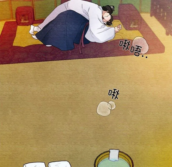 狂眼 - 第45話 - page 85