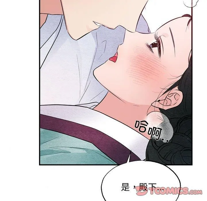 狂眼 - 第45話 - page 87
