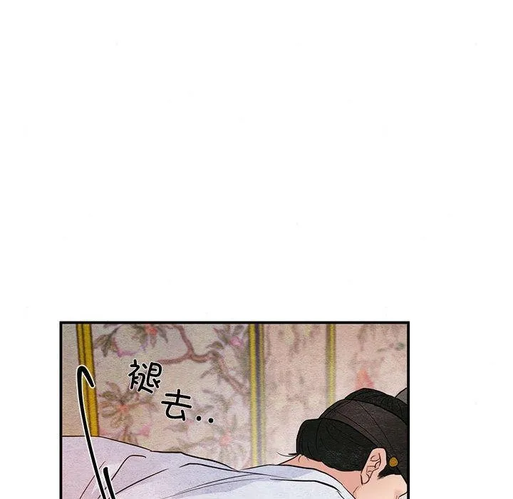 狂眼 - 第45話 - page 90