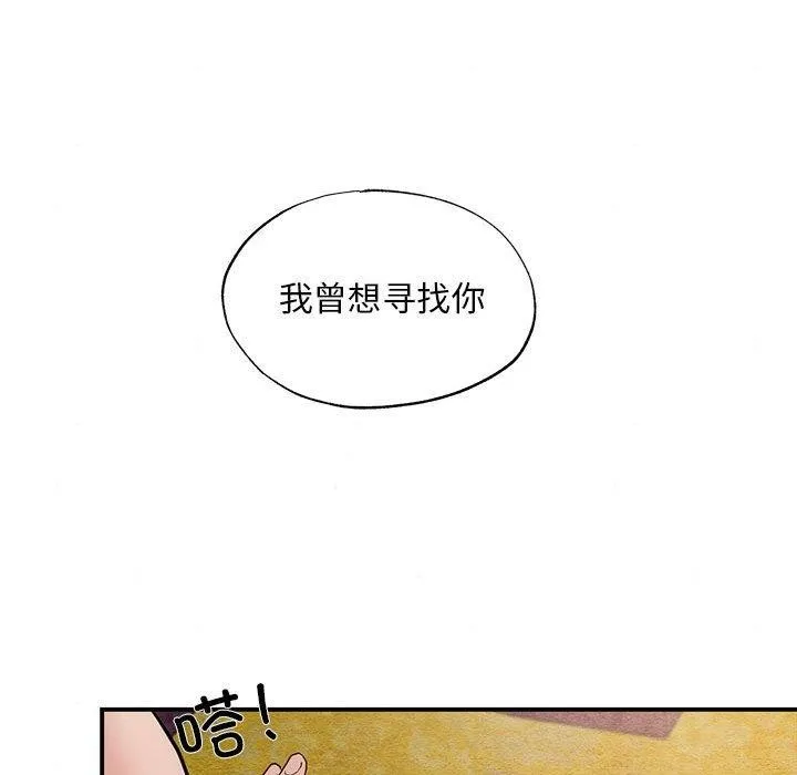 狂眼 - 第45話 - page 92