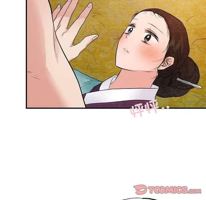 狂眼 - 第45話 - page 93