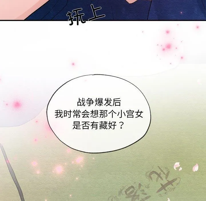 狂眼 - 第45話 - page 95