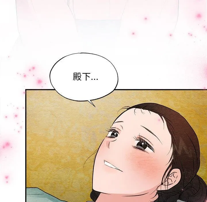 狂眼 - 第45話 - page 98