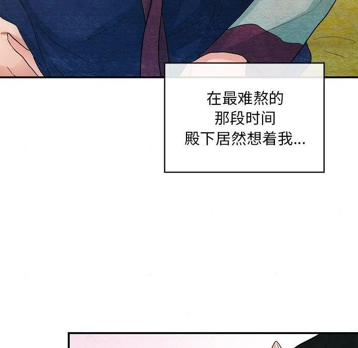 狂眼 - 第45話 - page 103
