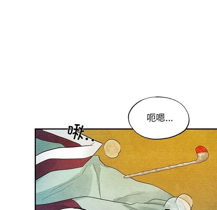 狂眼 - 第45話 - page 107