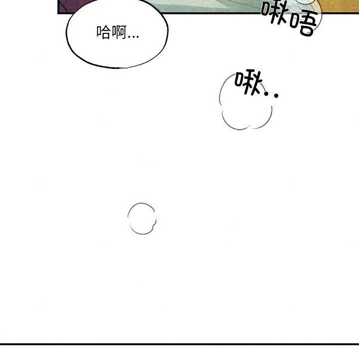 狂眼 - 第45話 - page 108