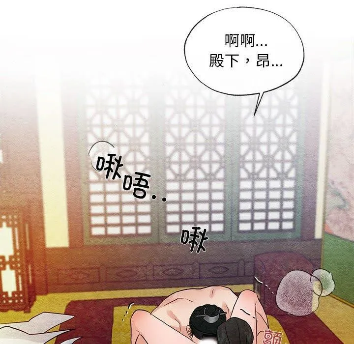 狂眼 - 第45話 - page 109