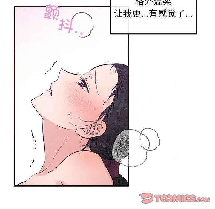 狂眼 - 第45話 - page 111