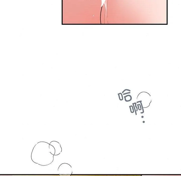 狂眼 - 第45話 - page 113