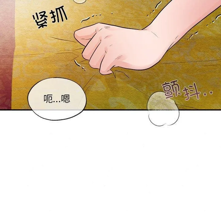 狂眼 - 第45話 - page 114