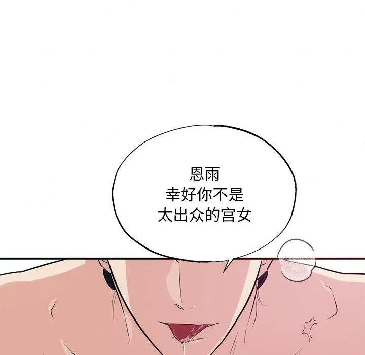 狂眼 - 第45話 - page 115