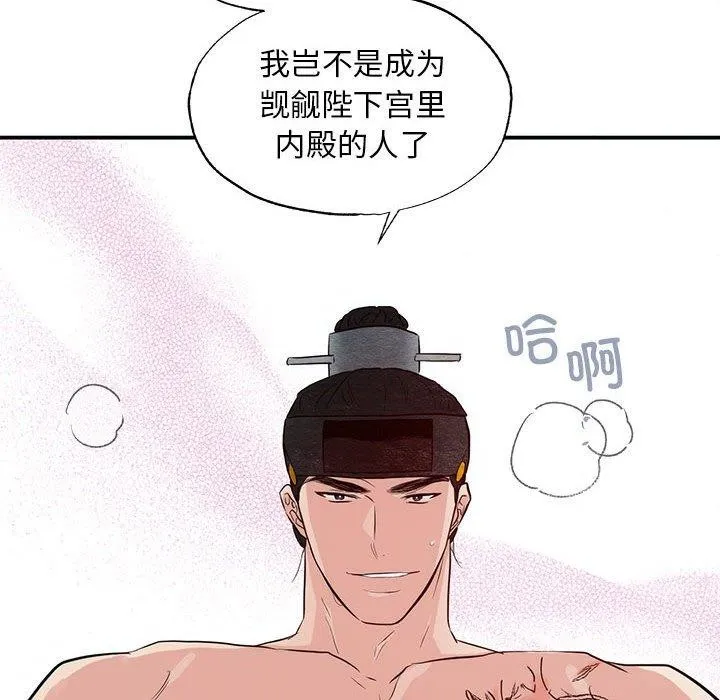 狂眼 - 第45話 - page 119