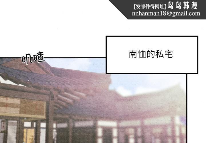 狂眼 - 第79話 - page 1