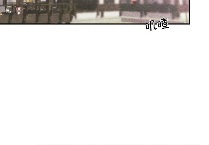 狂眼 - 第79話 - page 2