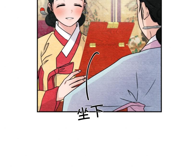 狂眼 - 第79話 - page 11