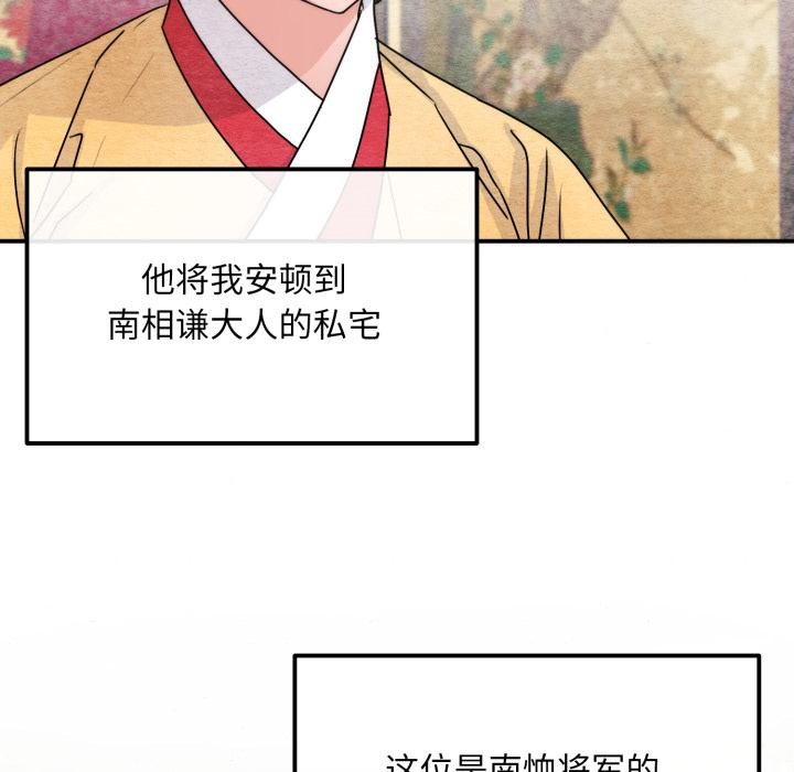 狂眼 - 第79話 - page 13