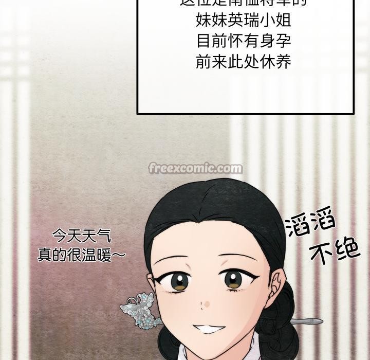 狂眼 - 第79話 - page 14