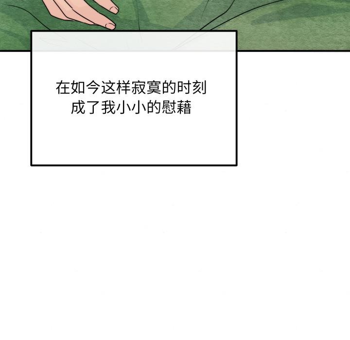 狂眼 - 第79話 - page 16