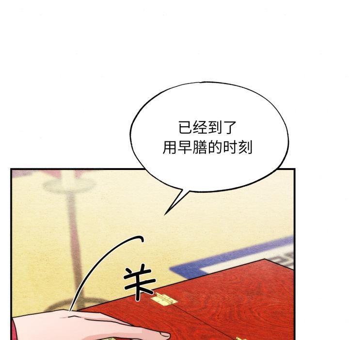 狂眼 - 第79話 - page 17