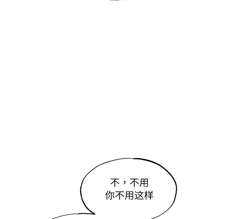 狂眼 - 第79話 - page 19