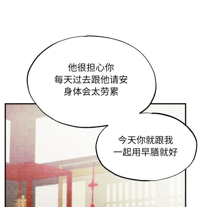 狂眼 - 第79話 - page 22