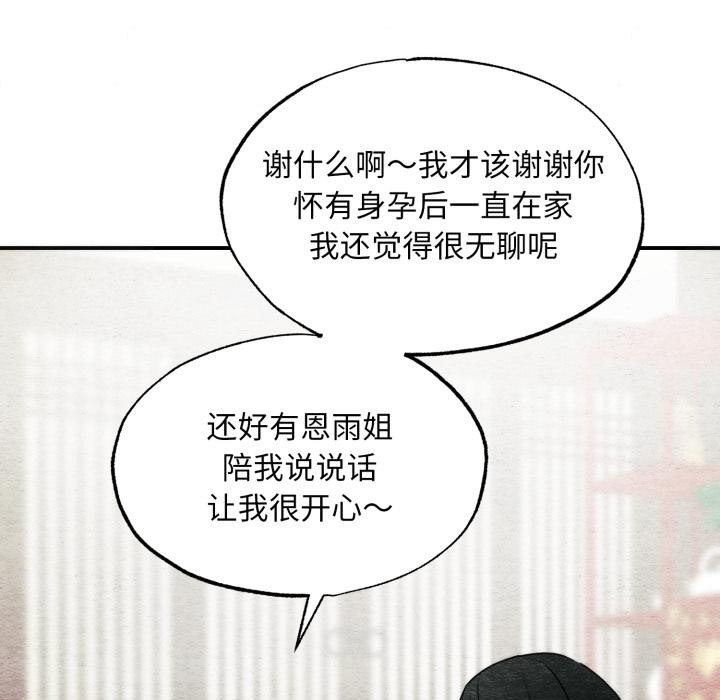 狂眼 - 第79話 - page 26