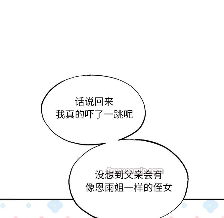 狂眼 - 第79話 - page 28
