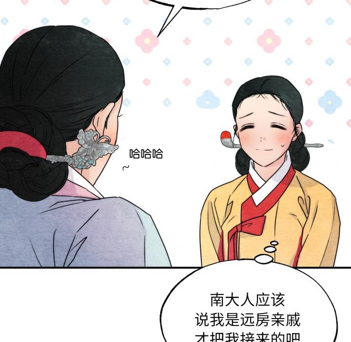 狂眼 - 第79話 - page 29
