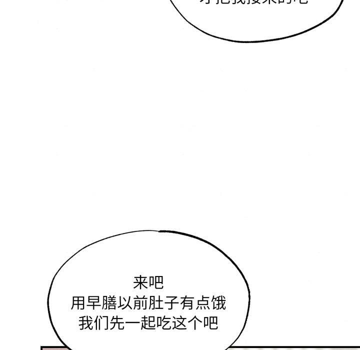 狂眼 - 第79話 - page 30