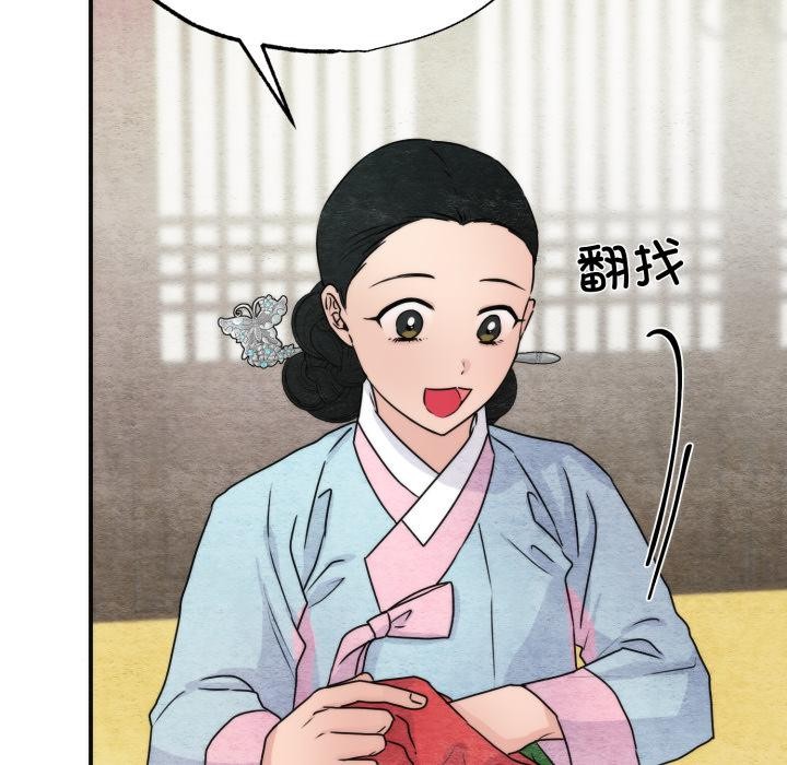 狂眼 - 第79話 - page 31