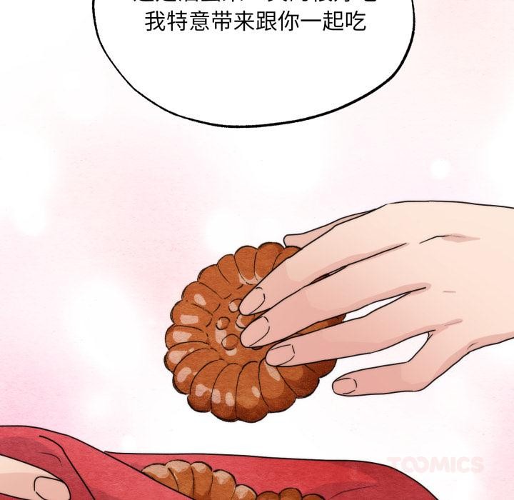 狂眼 - 第79話 - page 33