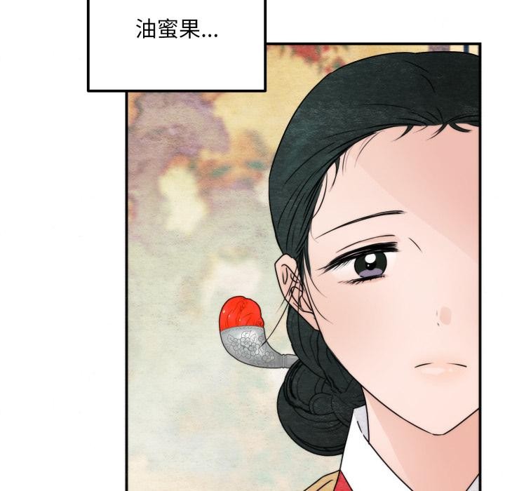 狂眼 - 第79話 - page 35