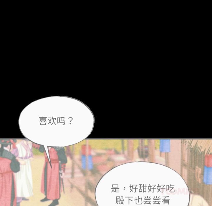 狂眼 - 第79話 - page 39