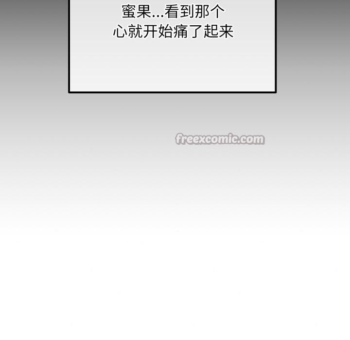 狂眼 - 第79話 - page 42