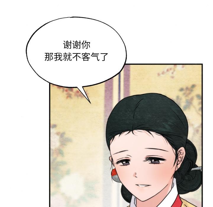 狂眼 - 第79話 - page 43