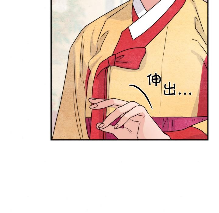 狂眼 - 第79話 - page 44