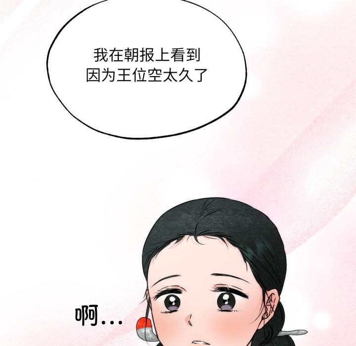狂眼 - 第79話 - page 47