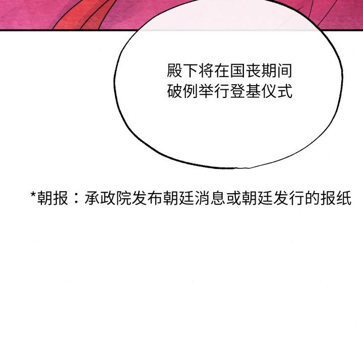 狂眼 - 第79話 - page 49