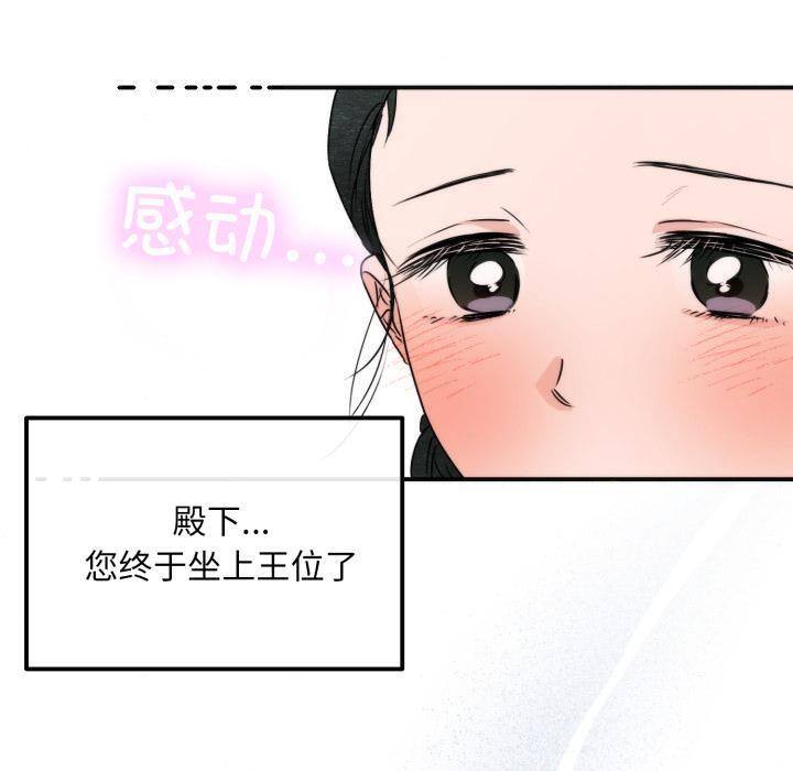 狂眼 - 第79話 - page 50
