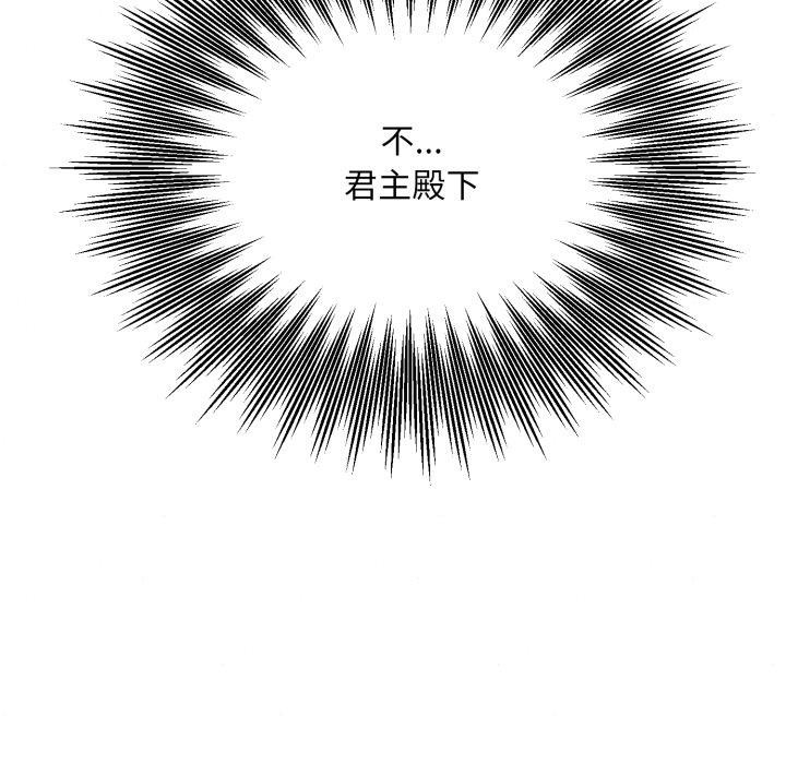 狂眼 - 第79話 - page 53