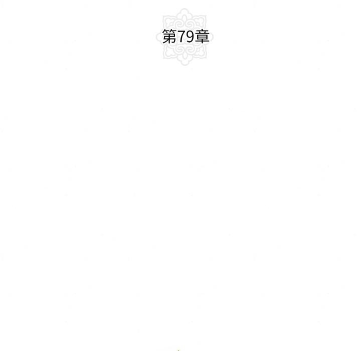 狂眼 - 第79話 - page 55