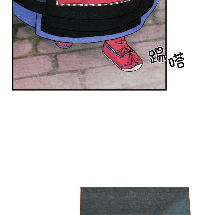 狂眼 - 第79話 - page 58