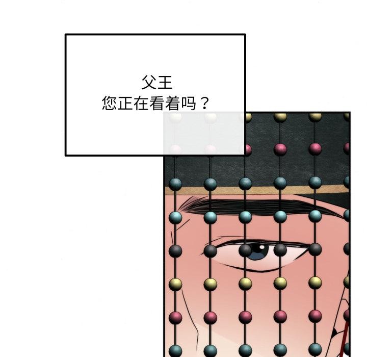 狂眼 - 第79話 - page 61