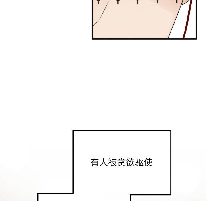 狂眼 - 第79話 - page 62