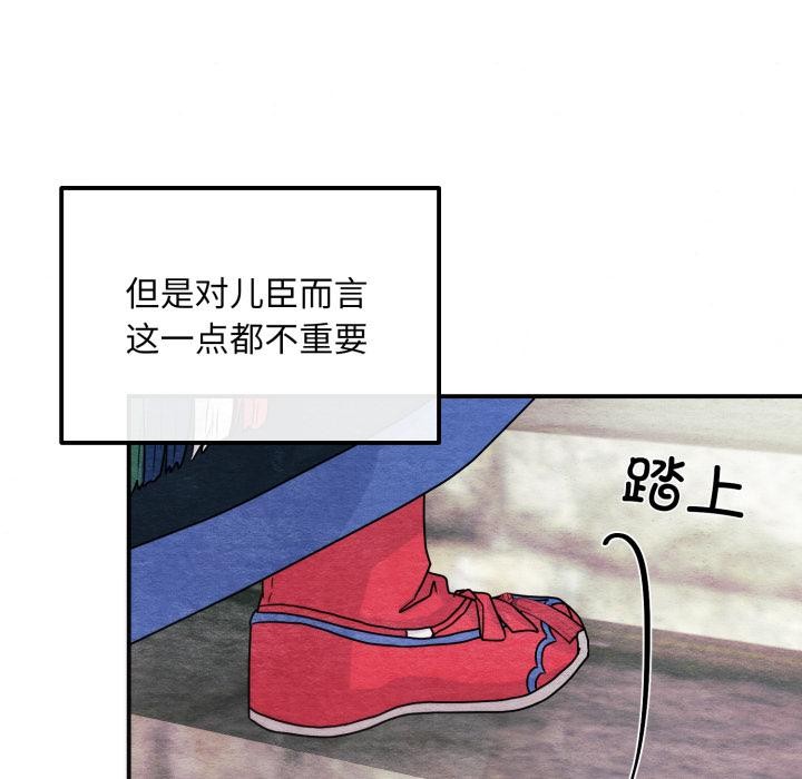 狂眼 - 第79話 - page 65