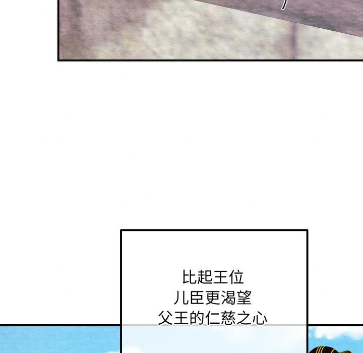 狂眼 - 第79話 - page 66