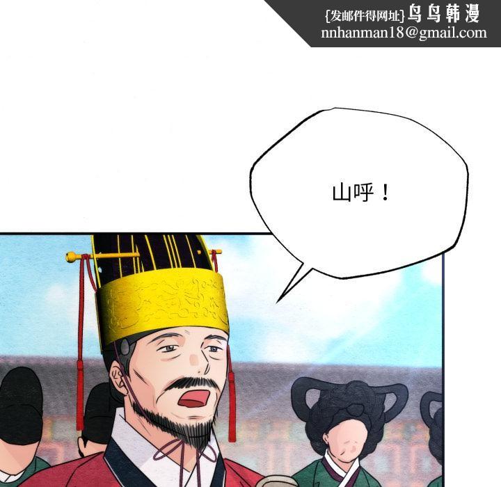 狂眼 - 第79話 - page 71