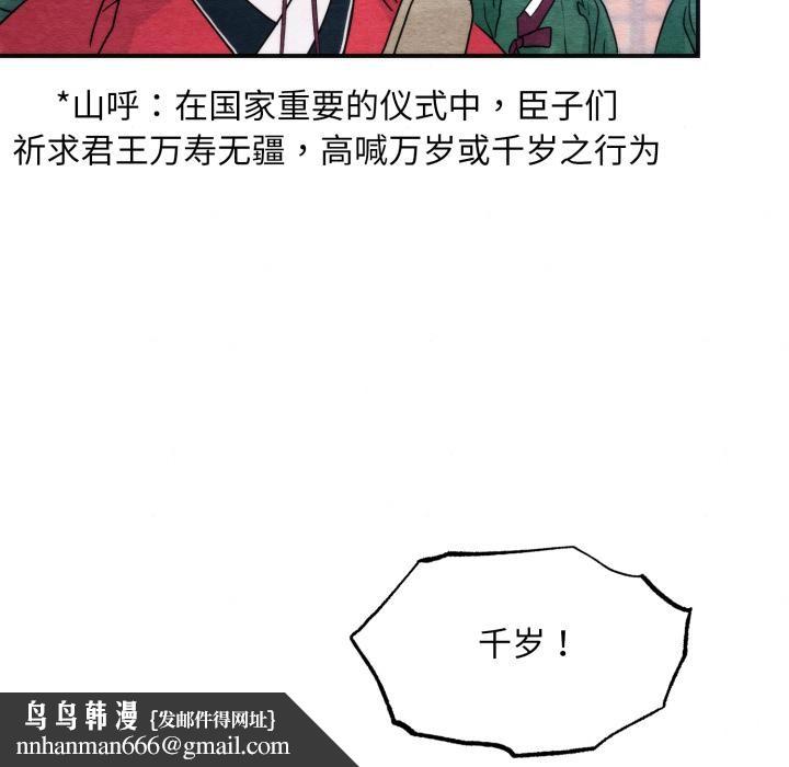 狂眼 - 第79話 - page 72